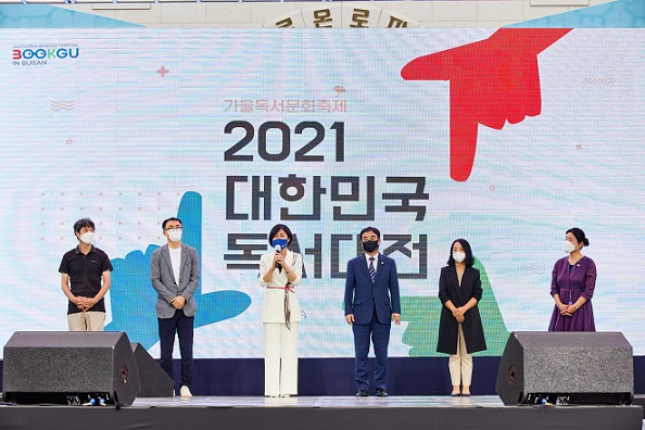 대한민국 독서대전, 원주서 개최…100개 출판사·서점 참가