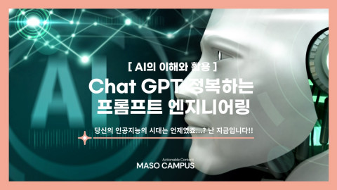 ͵ ‘Chat GPT ϴ Ʈ Ͼ’ ݵ ̹