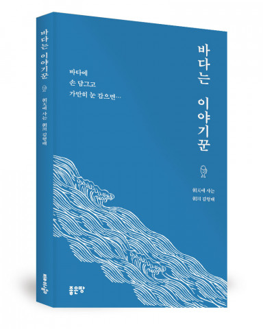 김형태 지음, 좋은땅출판사, 156쪽, 1만3000원