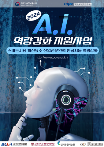 ‘2024 η AI ȭ ’ ȫ 